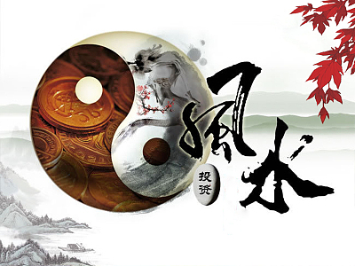 中国风风水投资海报背景素材