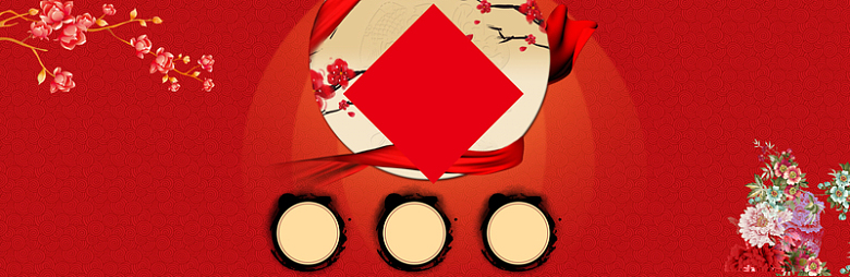 春节新年年货节中式红色海报背景