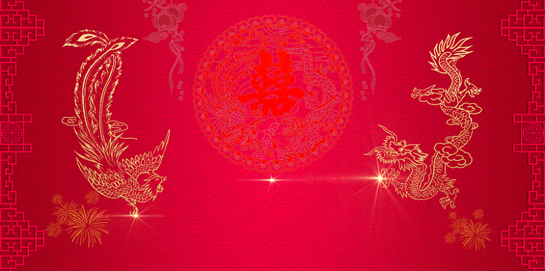 中式婚礼红色中国风婚庆展板