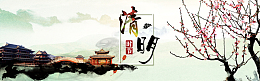 踏青扫墓清明节海报背景