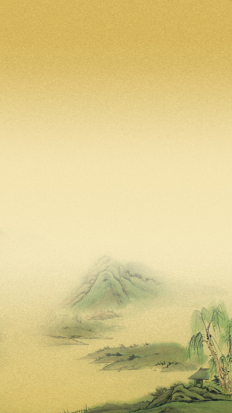 简约中国风山水源文件h5背景