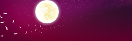 中秋国庆banner创意背景