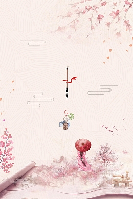 粉色水墨江山如画广告背景