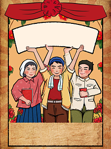 五一劳动节活动海报背景素材