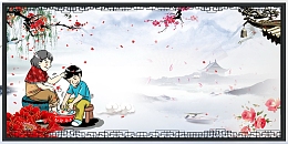 百善孝为先关爱父母