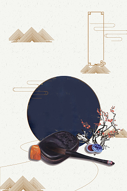 笔墨纸砚书法讲座宣传海报背景素材