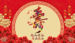 寿宴红色喜庆中国风背景