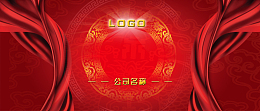 红色渐变中国风企业文化背景