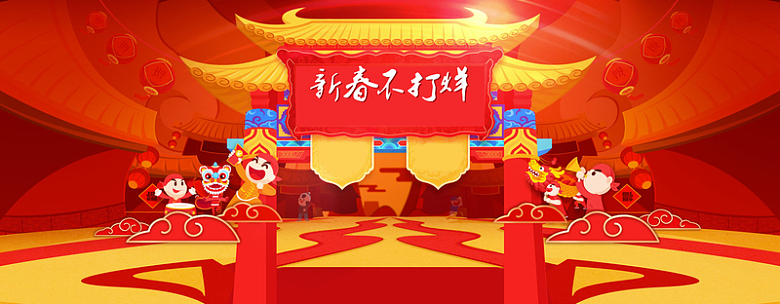 春节红色喜庆淘宝banner背景