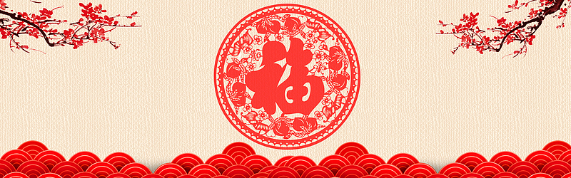 新年中国风剪纸banner