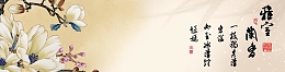 室雅兰香玉兰花海报banner背景