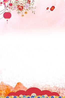 喜庆元旦新年快乐背景素材