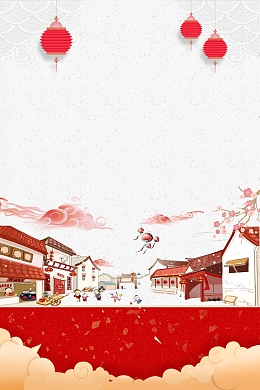 喜庆元旦新年快乐PSD分层