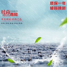 雨鞋防水英伦女靴马丁靴主图