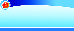 公安文化展板banner