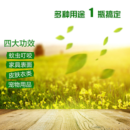 驱蚊液洗护产品主图