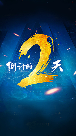 蓝色倒计时2天H5背景
