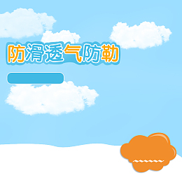 简约蓝天云朵母婴产品PSD分层主图背景
