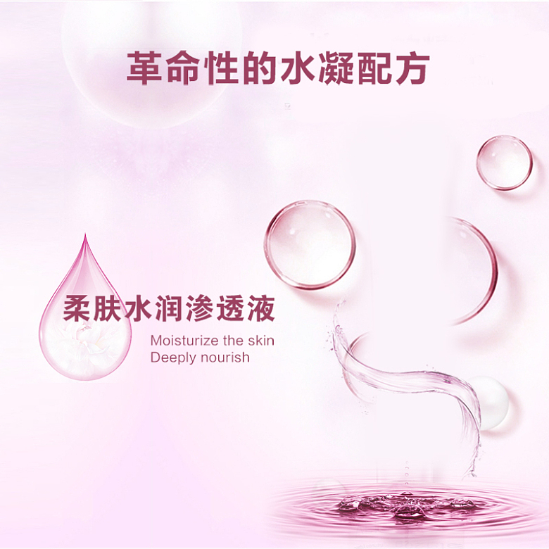 粉色水珠护肤品PSD分层主图背景素材