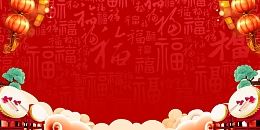 2018年新春年货节PSD素材