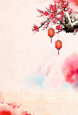 欢度元旦新年快乐