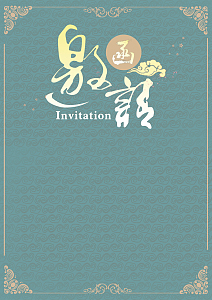 淡雅蓝色邀请函背景素材