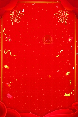 喜庆元旦新年快乐背景模板