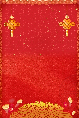 喜庆元旦新年快乐PSD素材