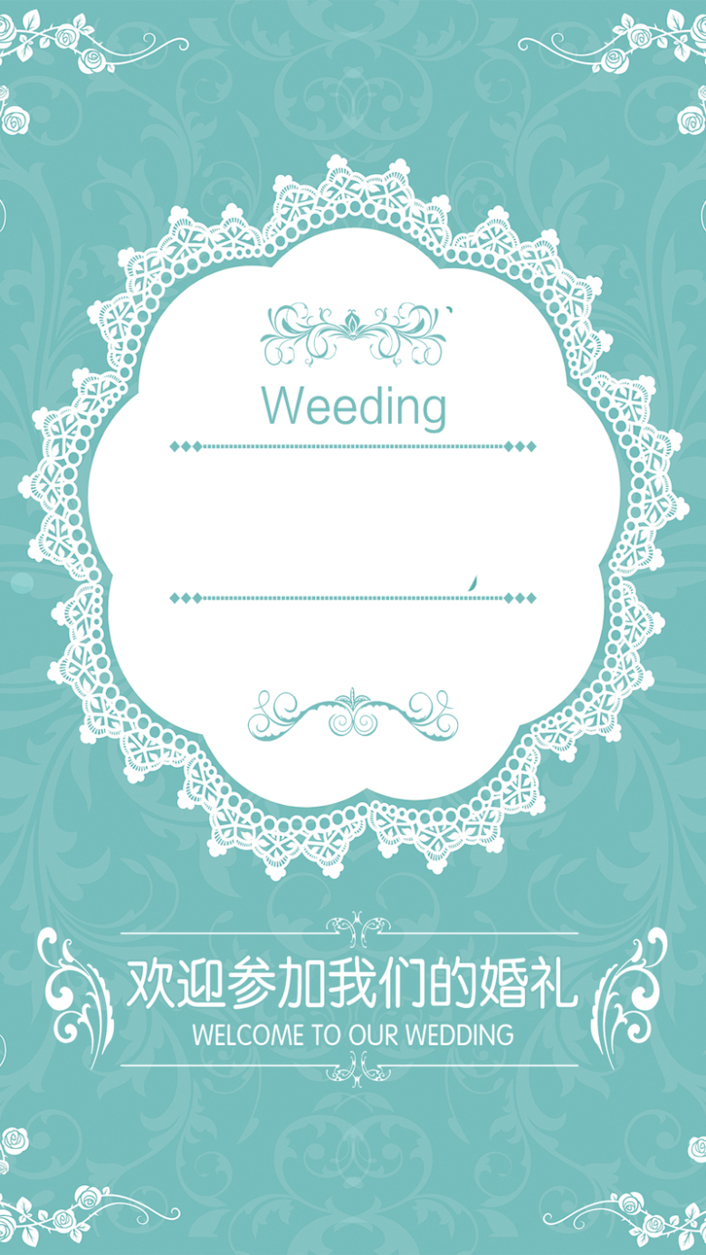 蕾丝花边婚礼h5背景素材免抠素材免费下载 觅元素51yuansu Com 蕾丝花边婚礼h5背景素材免抠素材免费下载 觅元素51yuansu Com