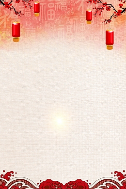 喜庆元旦新年快乐