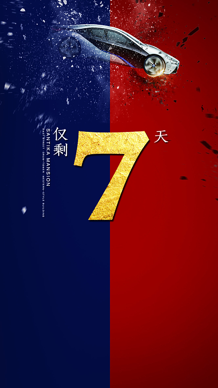 蓝色和红色相间的背景