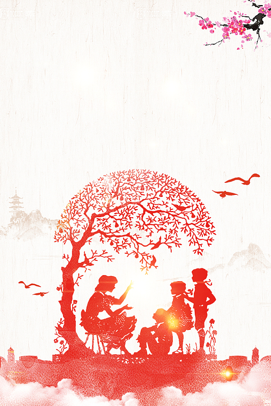 人物剪影教师节感恩晚会海报背景素材