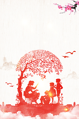 人物剪影教师节感恩晚会海报背景素材