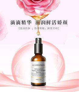 玫瑰花精油背景海报素材