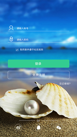 手机登录注册界面PSD源文件设计