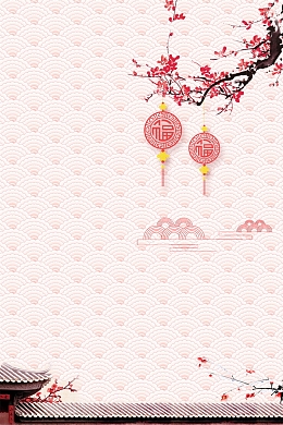 喜庆元旦新年快乐背景素材