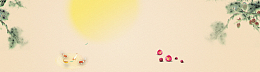 中秋国庆banner创意背景