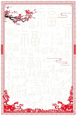 欢度元旦新年快乐背景模板