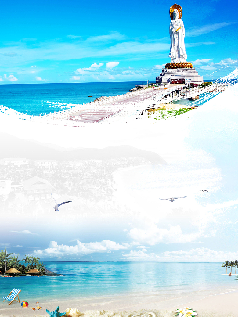 蓝色唯美美景海南三亚旅游海报背景素材