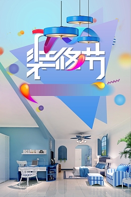创意一站式装修服务