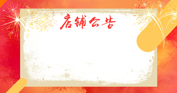 创意简约中秋国庆放假通知背景