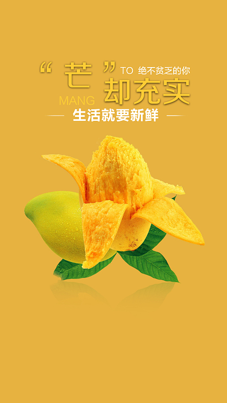 创意海报背景
