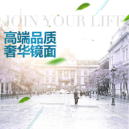城市旅行箱拉杆箱PSD分层主图背景素材