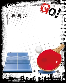 活力乒乓球比赛背景素材