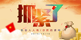 金融海报