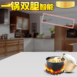 简约厨房场景电饭煲PSD分层主图背景素材