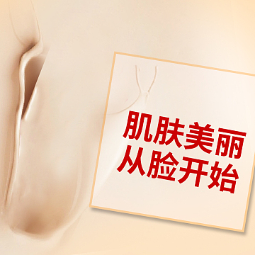 粉底液女性护肤化妆PSD分层主图背景素材