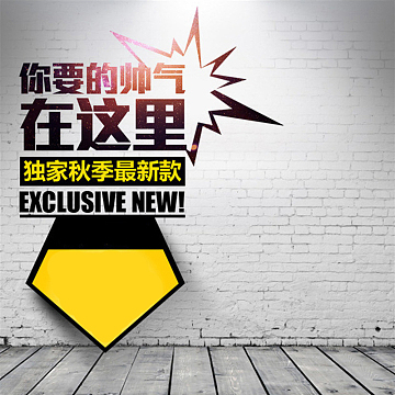 帅气简约墙面背景