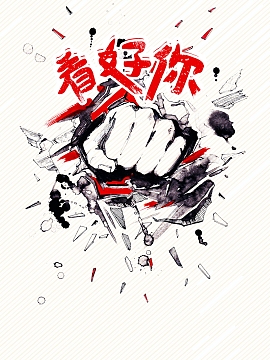 校园招聘会海报广告背景