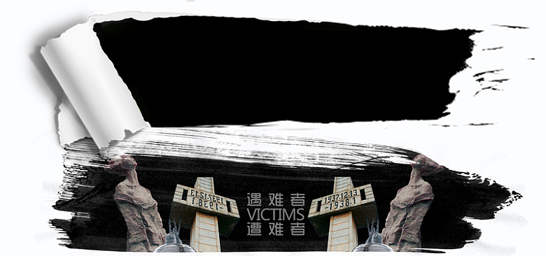 南京大屠杀纪念日黑白bannner